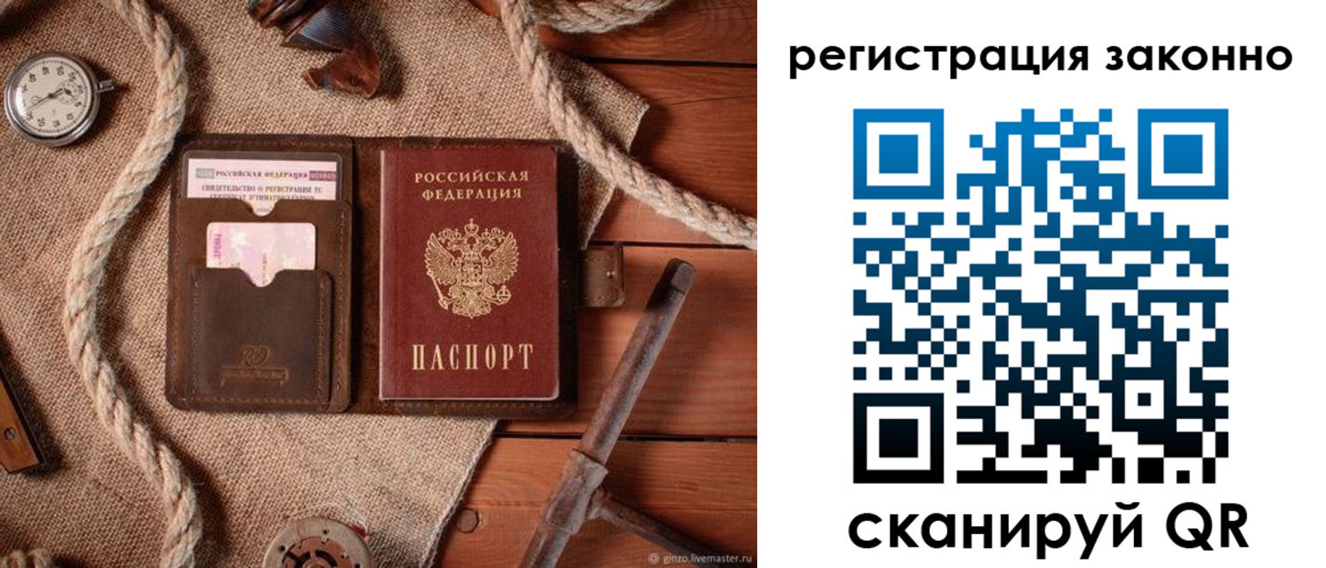 временная регистрация собственник в Алейске