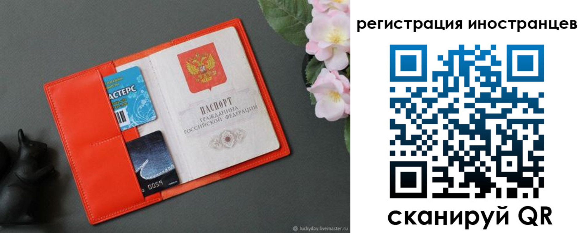 временная регистрация в Алейске