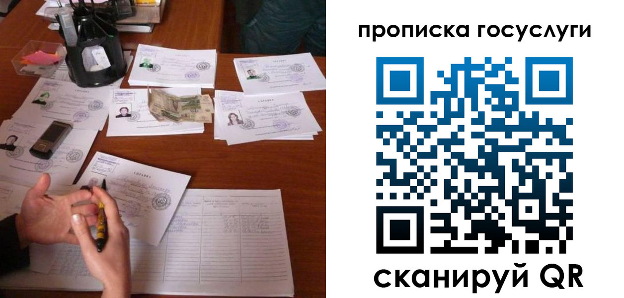временная регистрация купить в Алейске