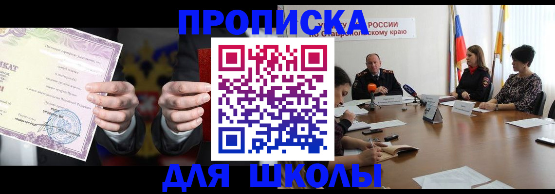 регистрация в Алейске