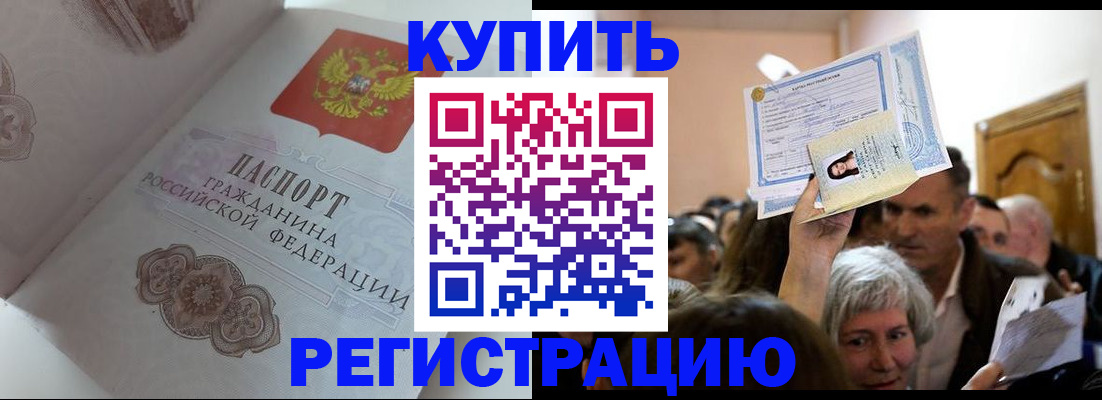 регистрация для дет. сада в Алейске
