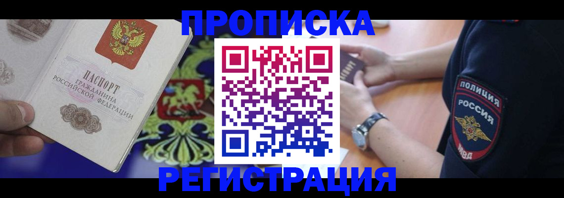 регистрация в Алейске