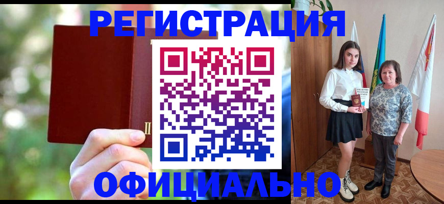 прописка в квартире в Алейске