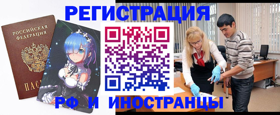 временная регистрация адрес в Алейске