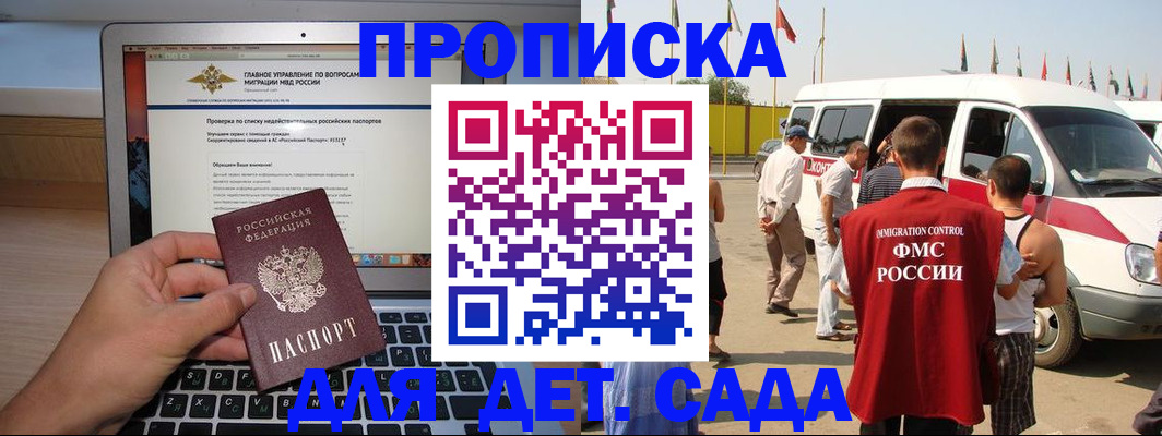 временная регистрация для всех в Алейске